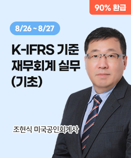 조현식 미국공인회계사