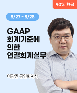 이광민 공인회계사