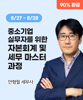 안형필 세무사