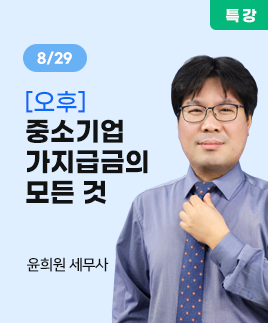 윤희원 세무사
