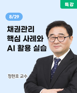 정현호 교수