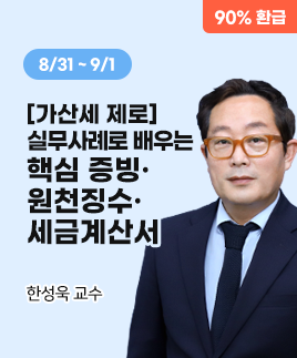 한성욱 교수