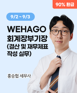 홍승협 세무사