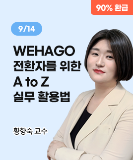 황향숙 교수