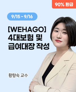 황향숙 교수