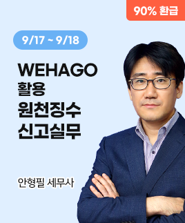 안형필 세무사