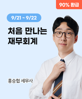홍승협 세무사