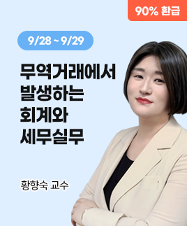 황향숙 교수