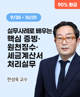 한성욱 교수