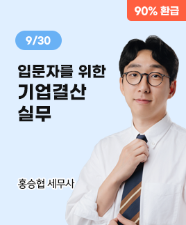 홍승협 세무사