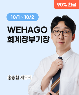 홍승협 세무사