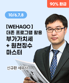 신규환 세무사