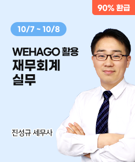 진성규 세무사