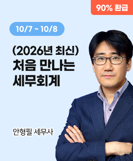 안형필 세무사