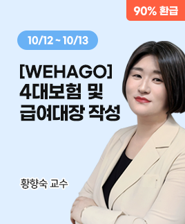 황향숙 교수