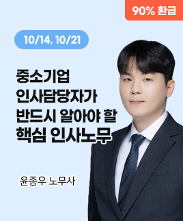 윤종우 노무서