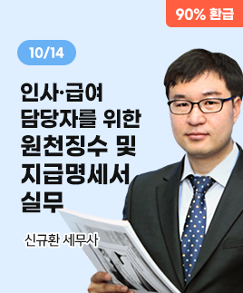 신규환 세무사