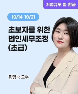 황향숙 교수