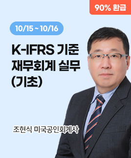 조현식 미국공인회계사