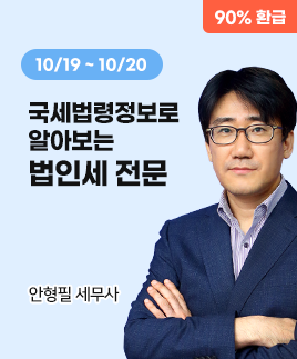안형필 세무사