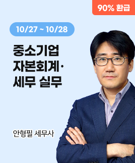 안형필 세무사