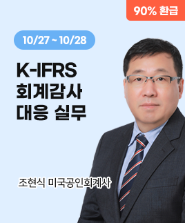 조현식 미국공인회계사
