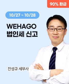 진성규 세무사