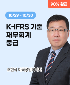 조현식 미국공인회계사