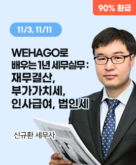 신규환 세무사