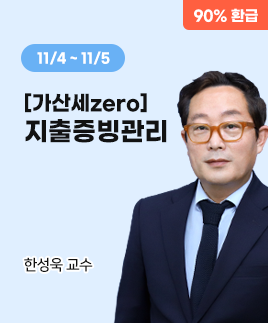 한성욱 교수