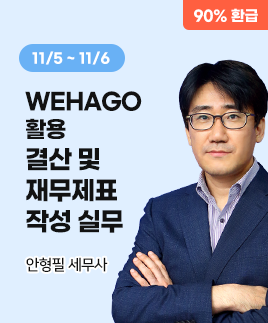 안형필 세무사