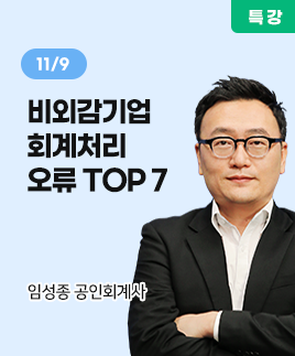 임성종 공인회계사