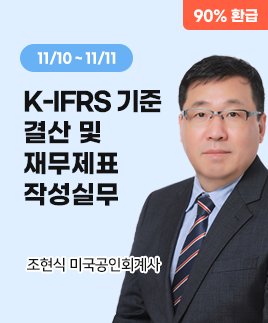 조현식 미국 공인회계사