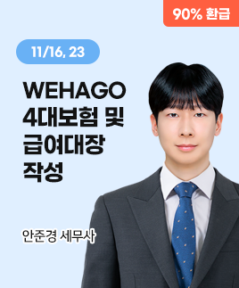 안준경 세무사