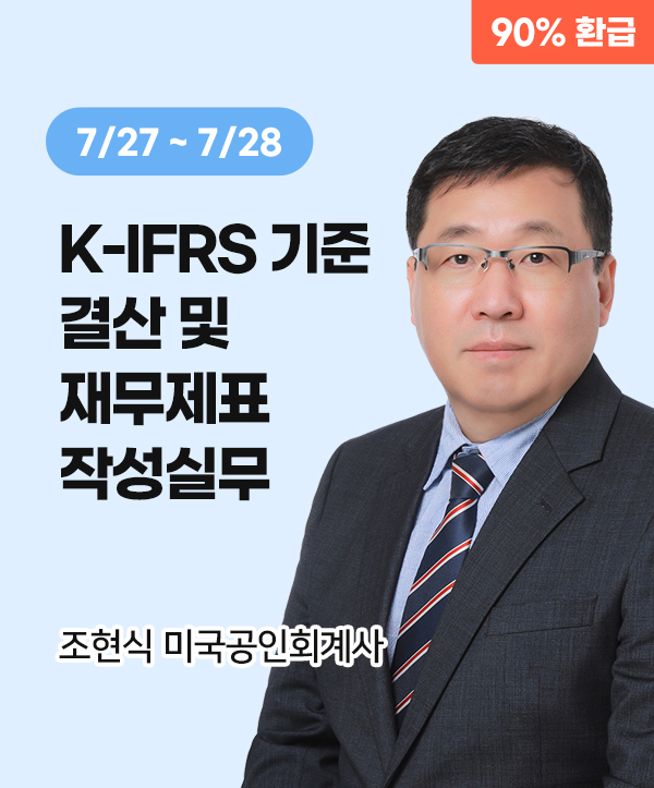 조현신미국공인회계사