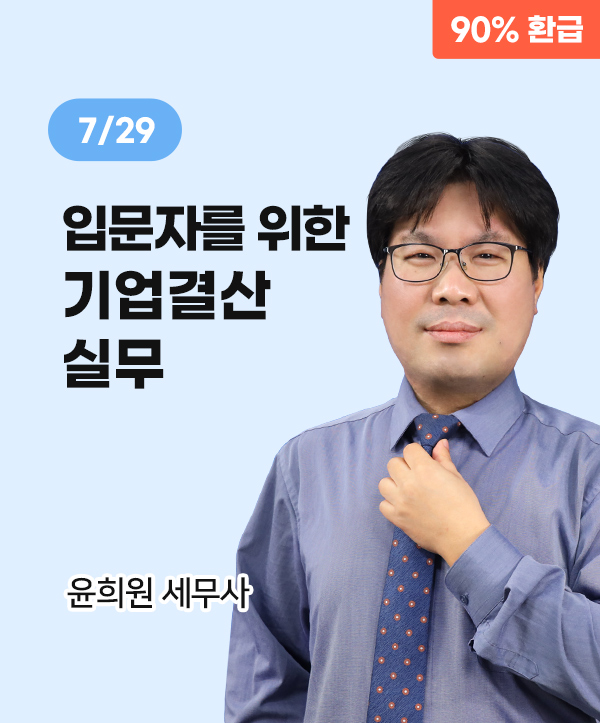 윤희원 세무사