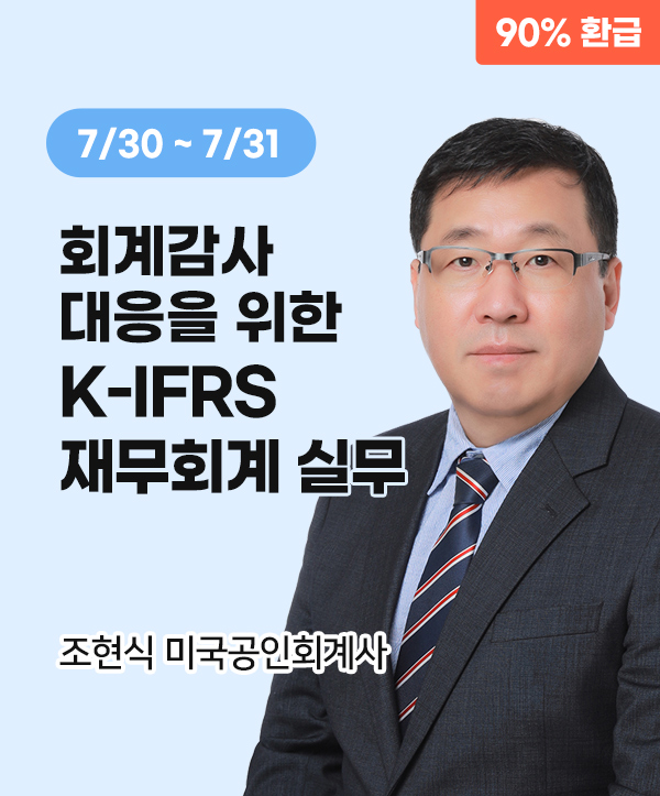 조현식 미국공인회계사