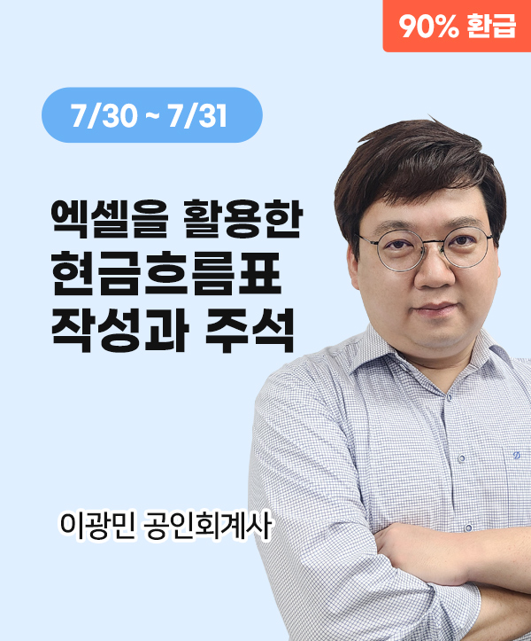 이광민 공인회계사