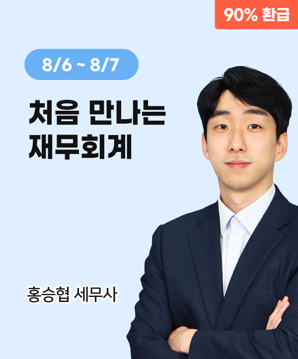 홍승협 세무사