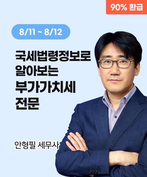 안형필 세무사