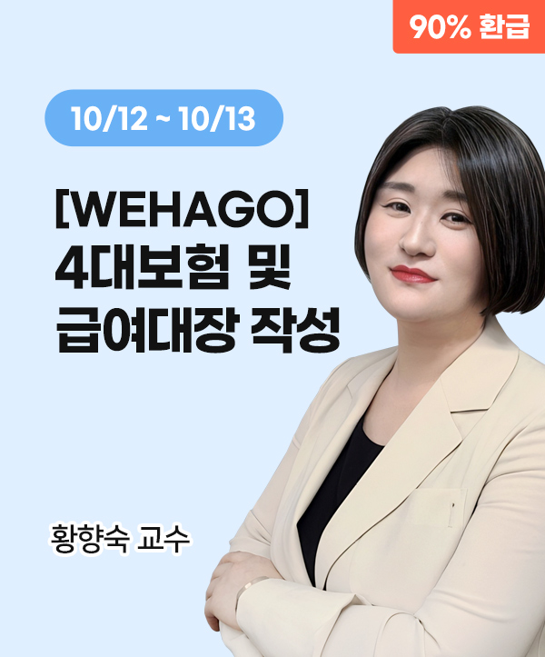 황향숙 교수