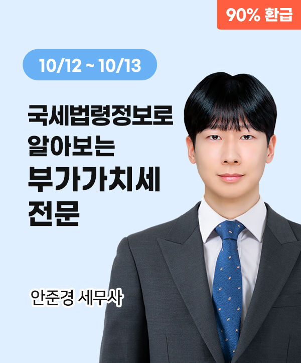 안준경 세무사