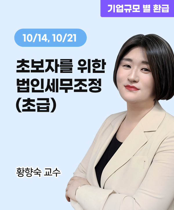황향숙 교수