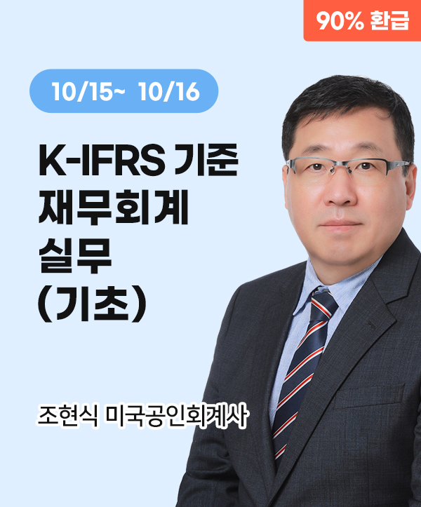 조현식 미국공인회계사