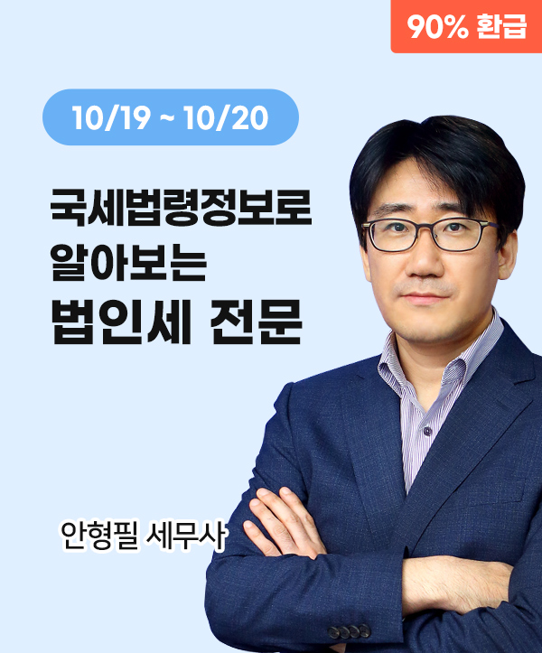 안형필 세무사